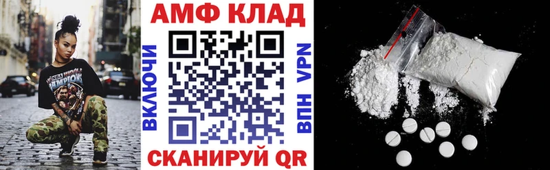 Амфетамин VHQ  Беломорск 