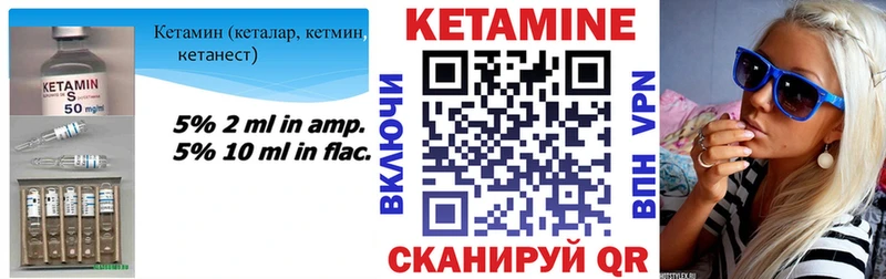 Кетамин VHQ Беломорск