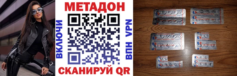 МЕТАДОН мёд  Беломорск 