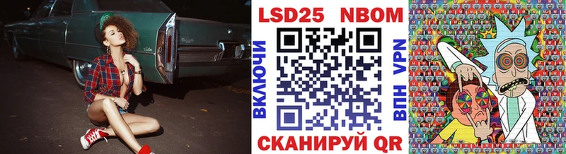 Марки NBOMe 1,8мг  Беломорск 